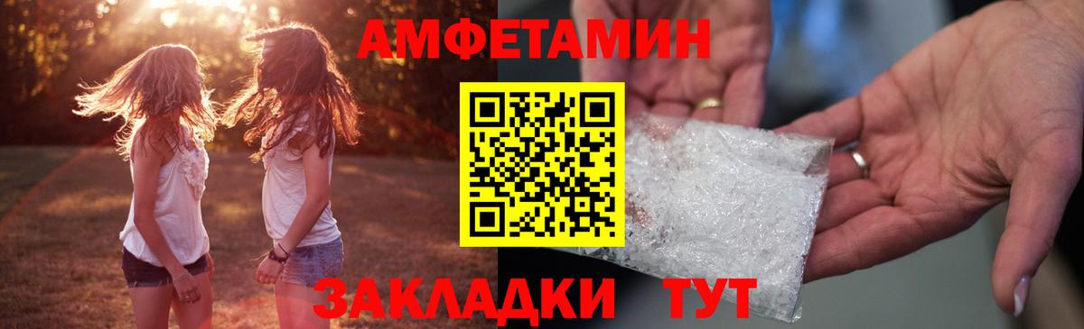 Amphetamine VHQ Алатырь