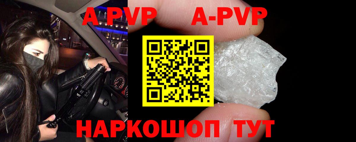 Альфа ПВП VHQ  А ПВП Соль  Алатырь  Альфа ПВП СК КРИС  Вход с VPN 