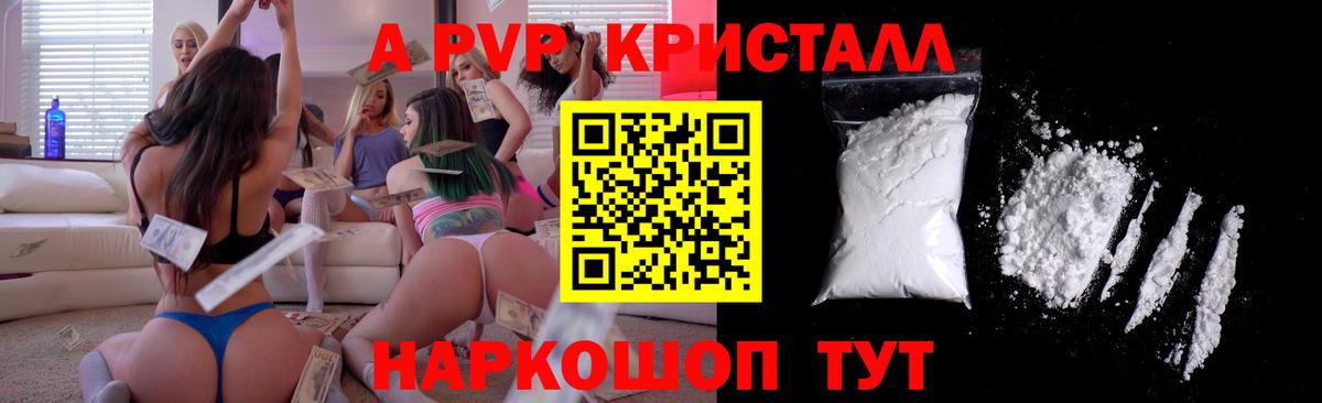 Alpha-PVP крисы CK Алатырь