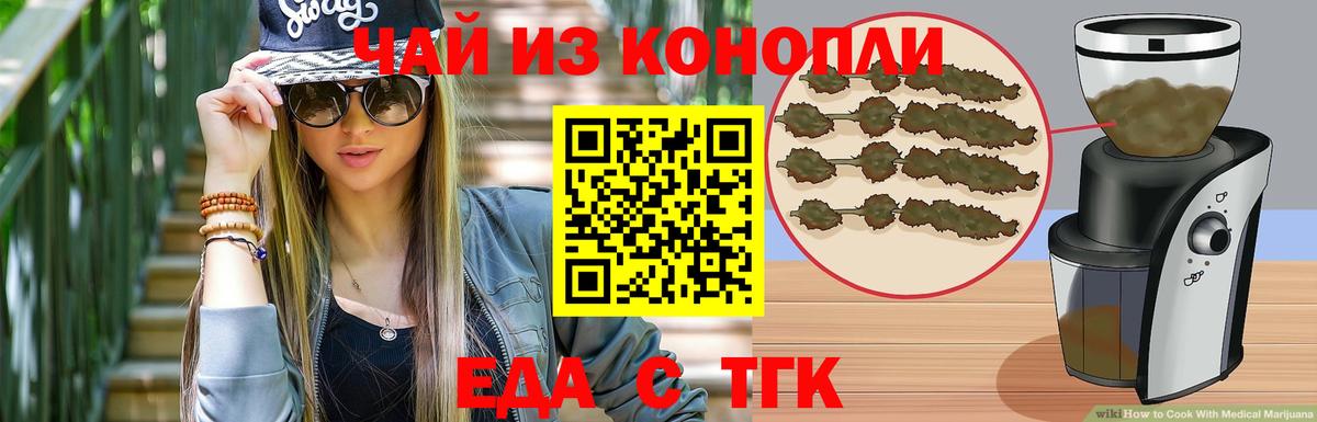 Алатырь  Еда ТГК марихуана  Вход с VPN 
