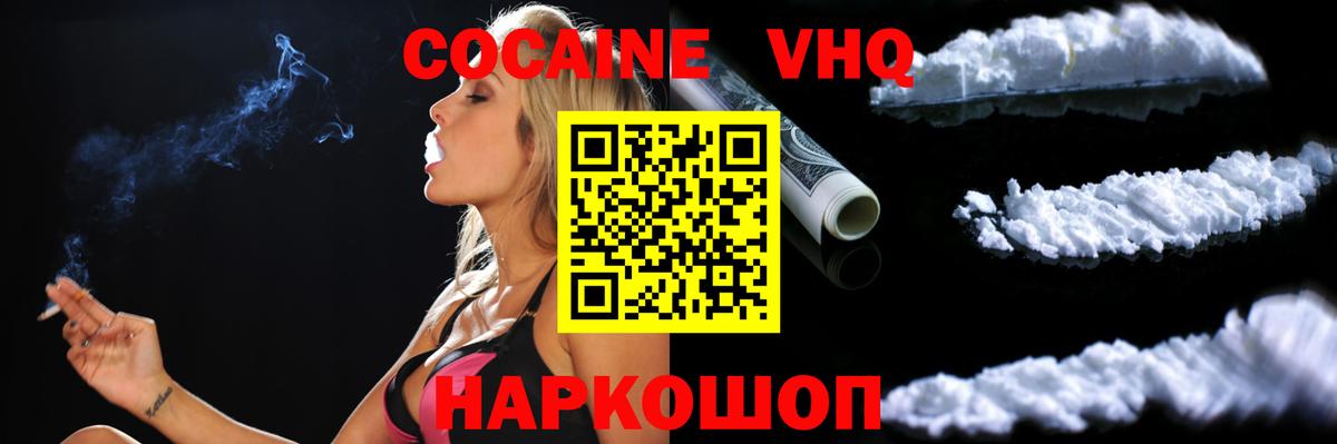 Cocaine FishScale  COCAIN 98%  Вход с VPN  Алатырь 