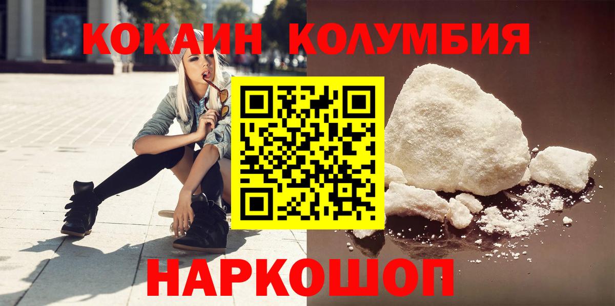 Кокаин 97% Алатырь