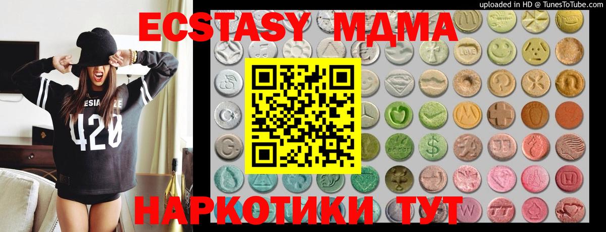 Алатырь  ЭКСТАЗИ VHQ  Экстази 280 MDMA  МЕГА как зайти  Вход с VPN  Ecstasy 