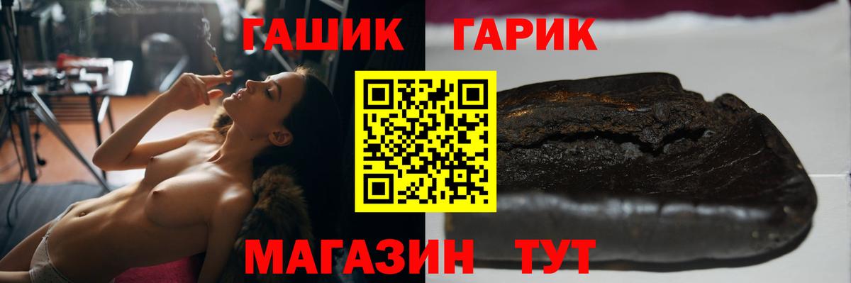 ГАШИШ Premium  Вход с VPN  Алатырь  что такое наркотик  Гашиш AMNESIA HAZE 