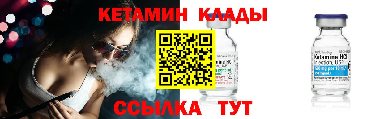 Алатырь  КЕТАМИН ketamine  КЕТАМИН ketamine  Вход с VPN 
