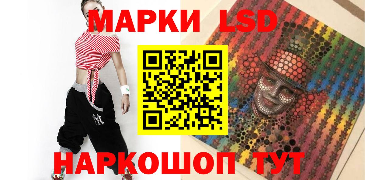 Лсд 25 экстази  LSD-25 экстази кислота  Вход с VPN  Алатырь 