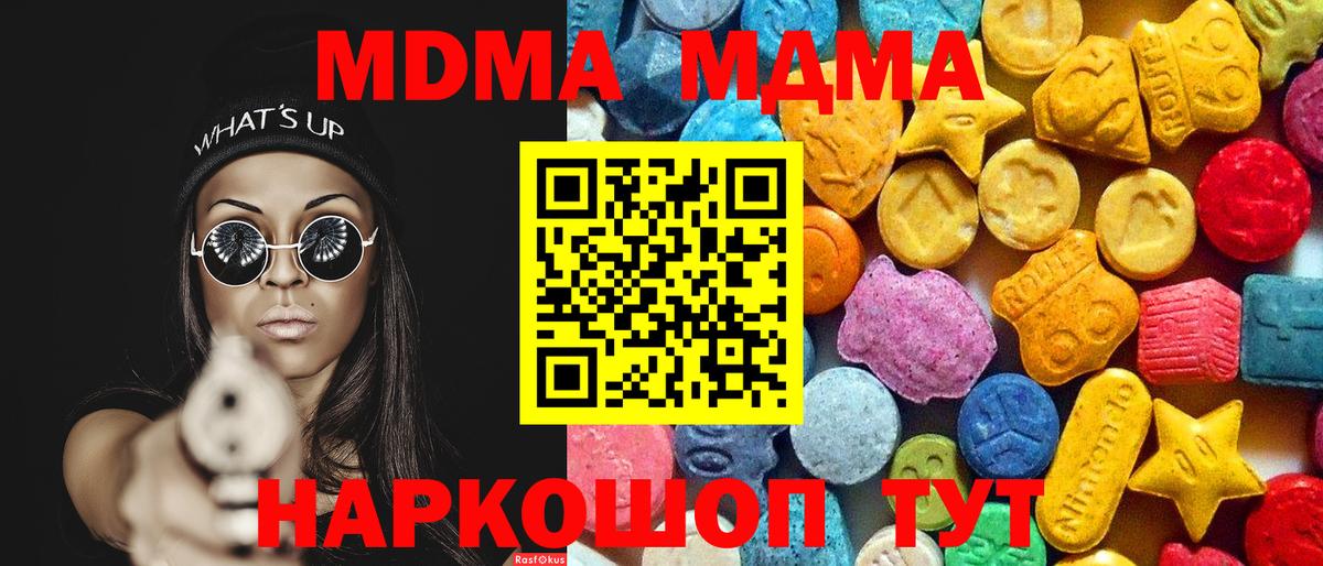 Алатырь  MDMA Molly  MDMA кристаллы  Вход с VPN 