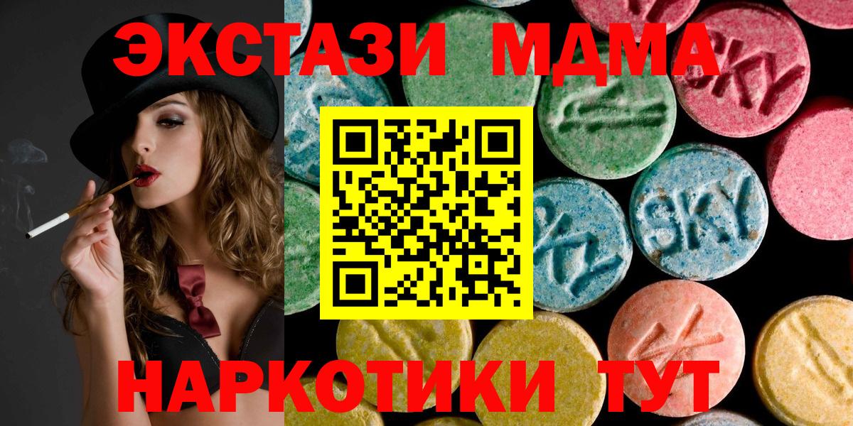 MDMA Molly Алатырь