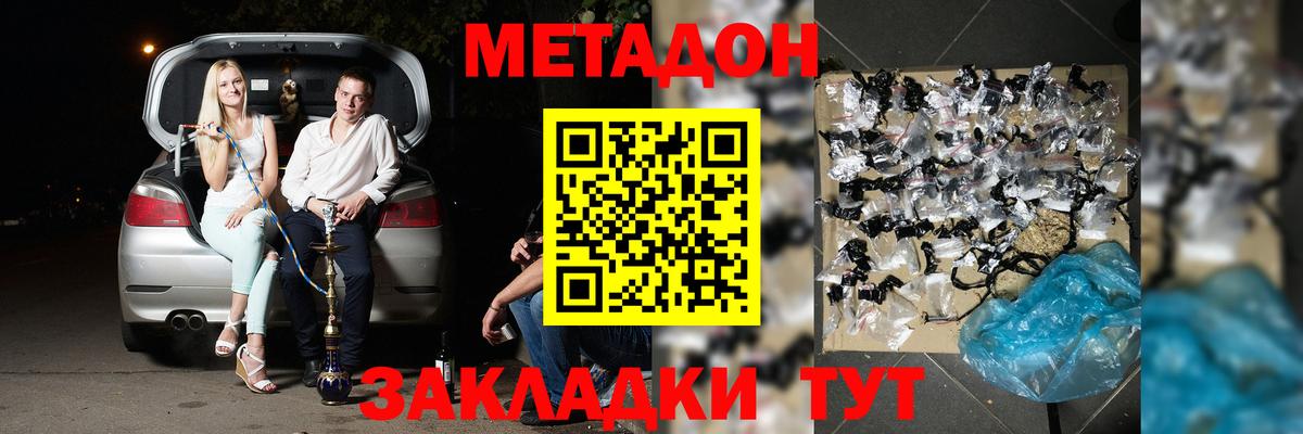Метадон белоснежный Алатырь
