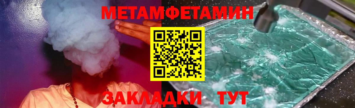 Первитин винт  Вход с VPN  Алатырь 