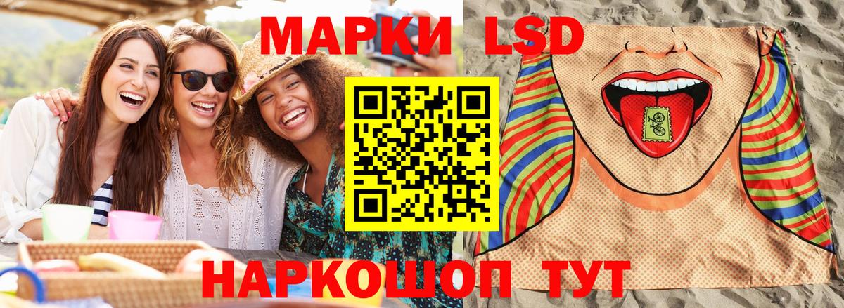Марки NBOMe 1500мкг Алатырь