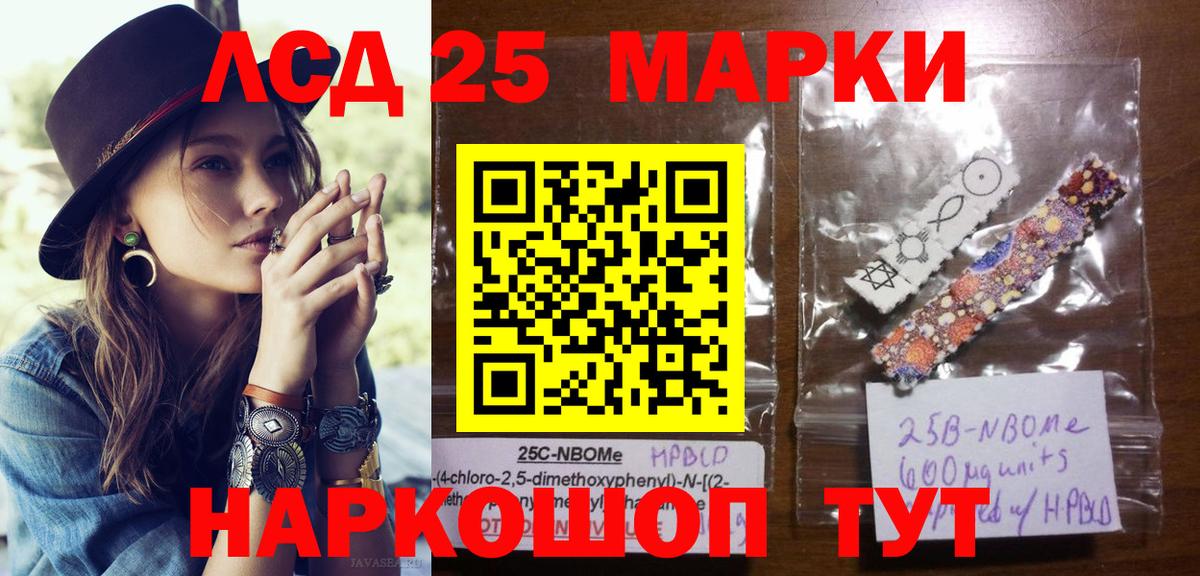Марки 25I-NBOMe 1500мкг  Вход с VPN  Алатырь 