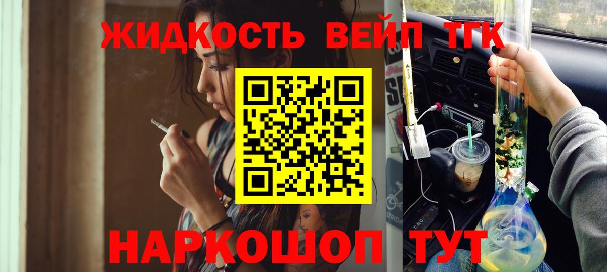ТГК вейп с тгк  Вход с VPN  Алатырь  ТГК вейп с тгк 