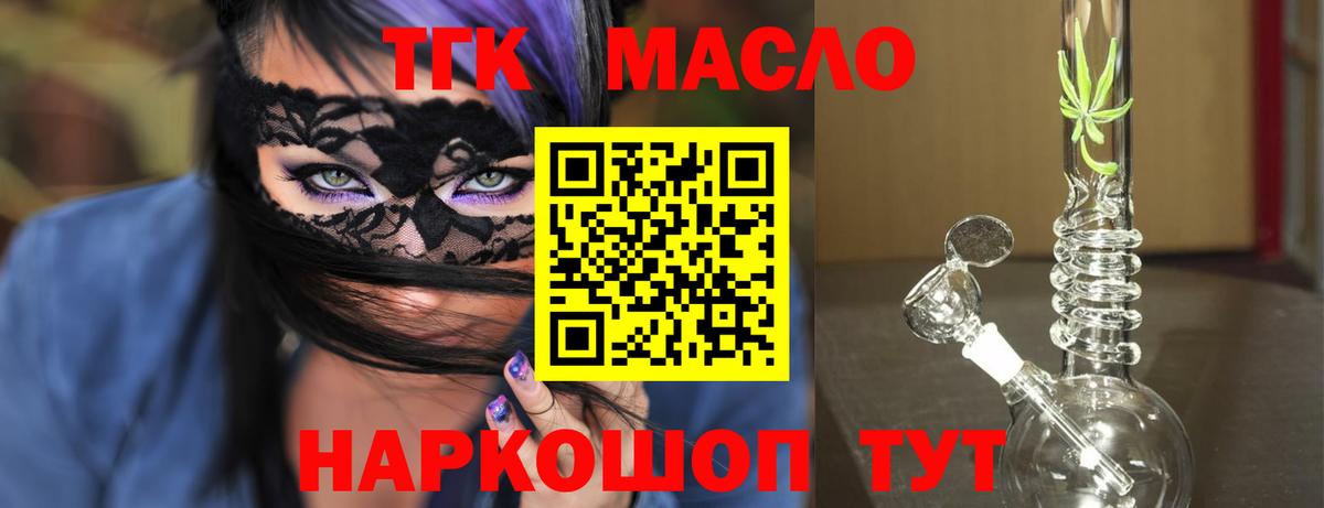 Дистиллят ТГК жижа Алатырь